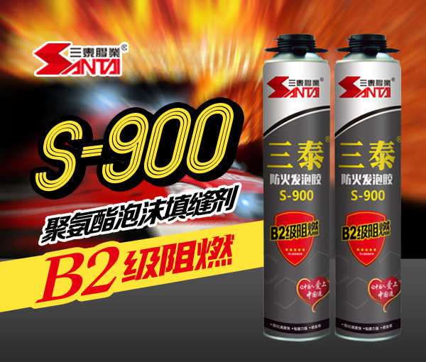 B2ȼlz S-900